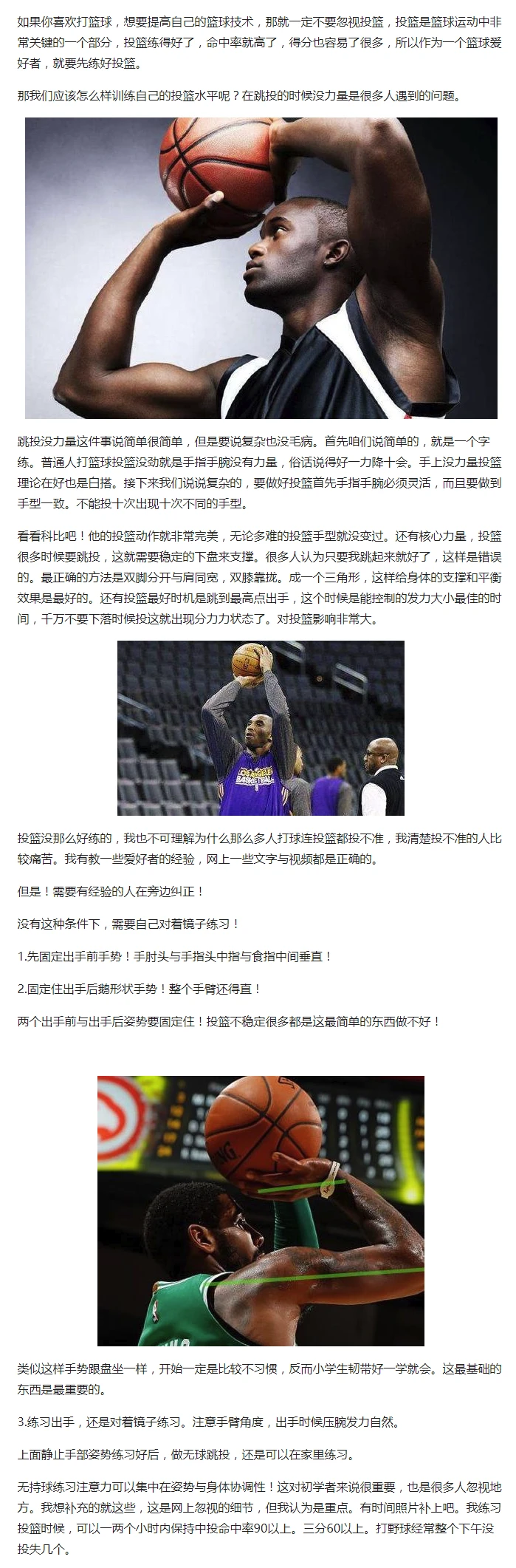 使用虚拟现实技术进行篮球站位训练的方法_1